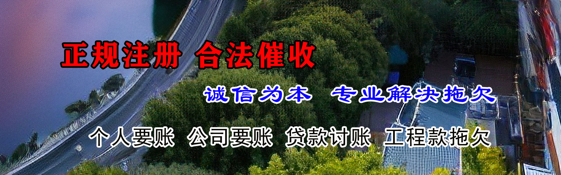 平阳要债公司