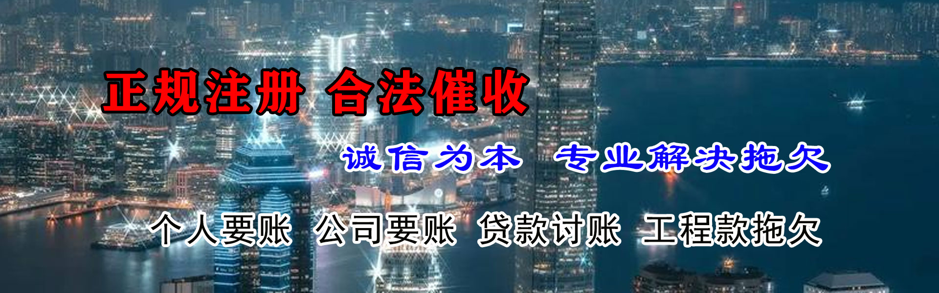 平阳讨账公司